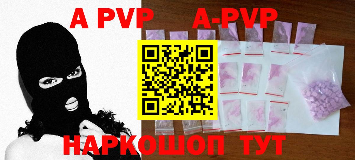 Новочеркасск  хочу   A-PVP кристаллы  Вход с VPN  Альфа ПВП крисы CK 