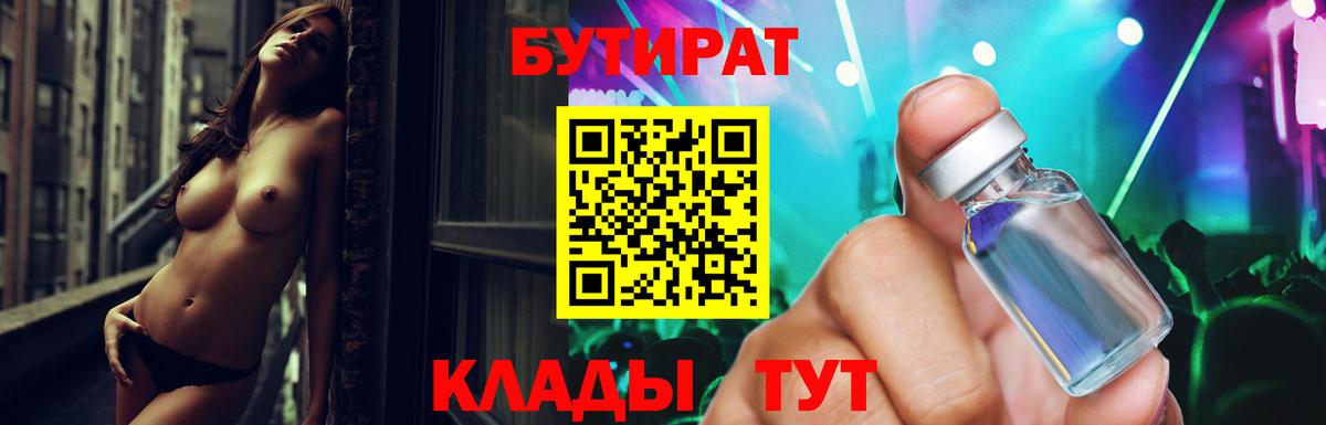 БУТИРАТ BDO  Вход с VPN  БУТИРАТ  Новочеркасск 