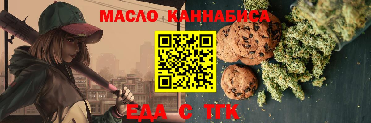 Canna-Cookies конопля  Вход с VPN  Новочеркасск 