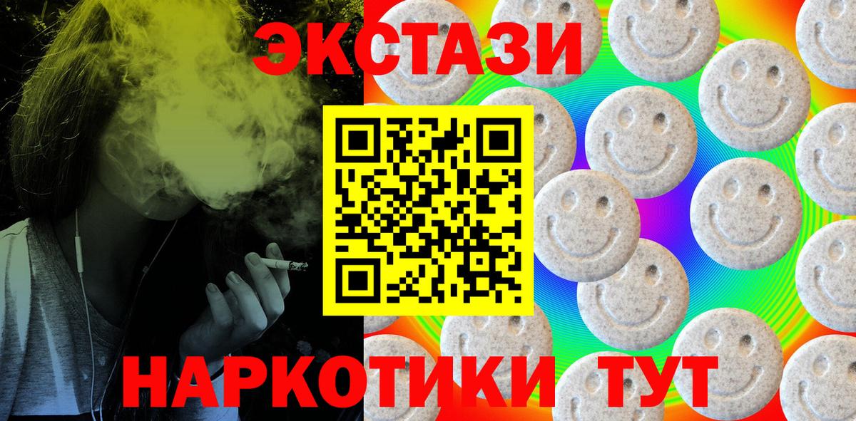Ecstasy VHQ  Вход с VPN  Экстази  Новочеркасск  мега зеркало  Экстази XTC 