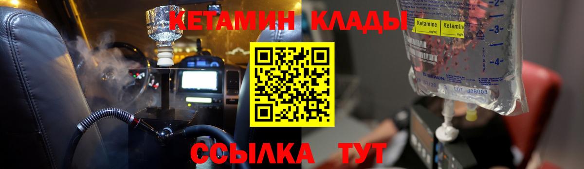 КЕТАМИН ketamine  Кетамин ketamine  Новочеркасск  Вход с VPN 