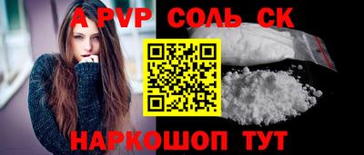 соль ск Славгород