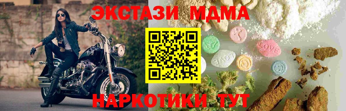 MDMA Molly Новочеркасск
