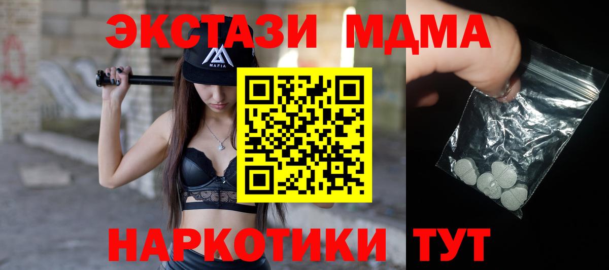 MDMA  МДМА молли  Новочеркасск  Вход с VPN  MDMA Molly 