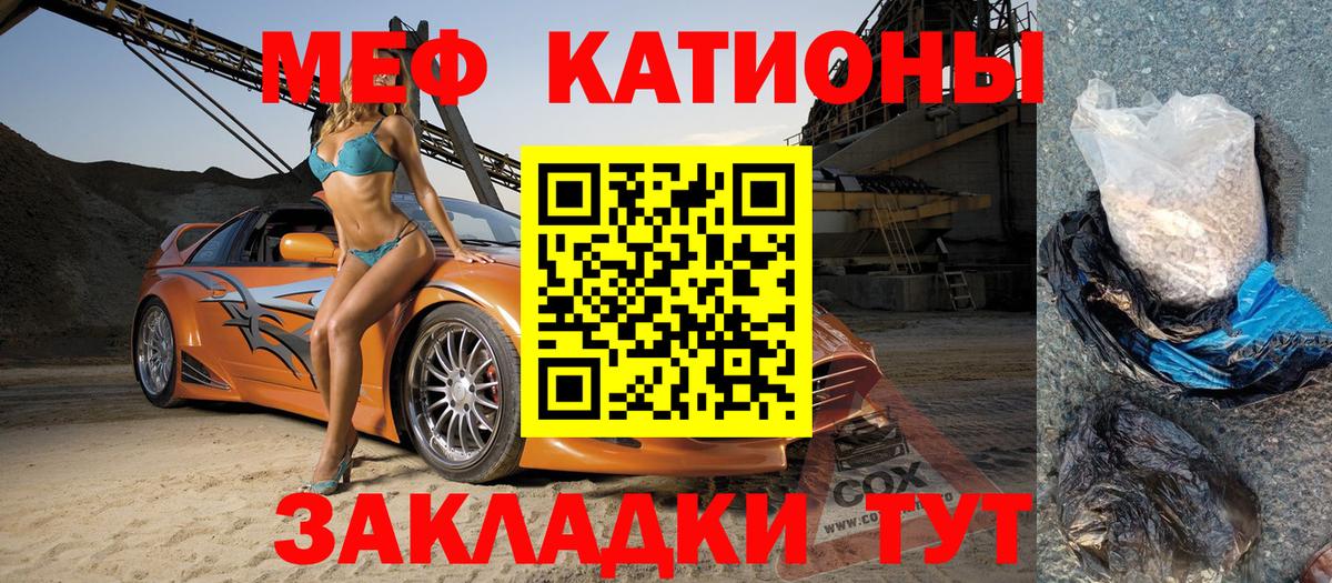 Мефедрон VHQ  Вход с VPN  МЕФ  Мефедрон VHQ  Новочеркасск 