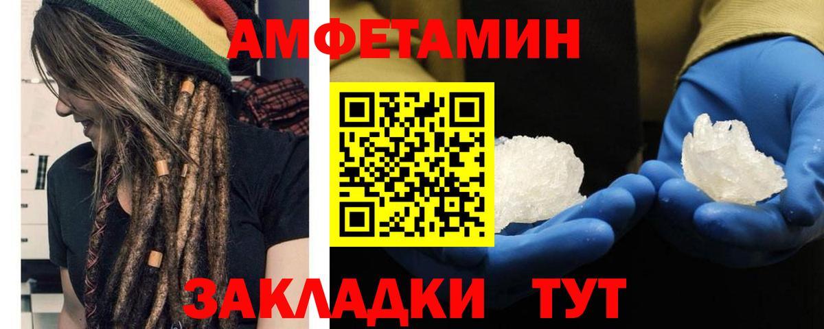 МЕТАМФЕТАМИН винт Новочеркасск
