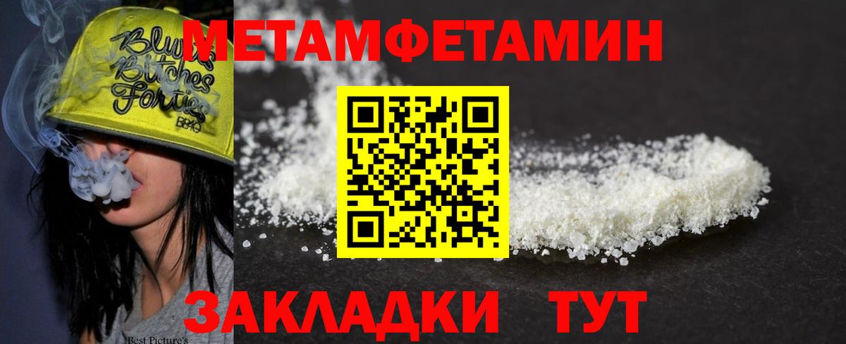 МЕТАМФЕТАМИН витя  МЕТАМФЕТАМИН витя  Вход с VPN  Новочеркасск 