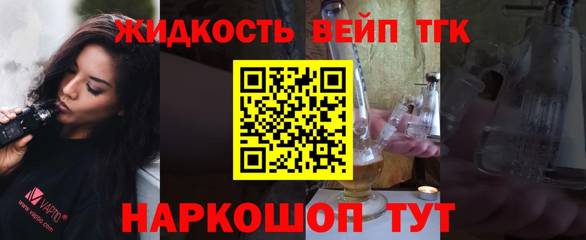 Дистиллят ТГК гашишное масло Новочеркасск