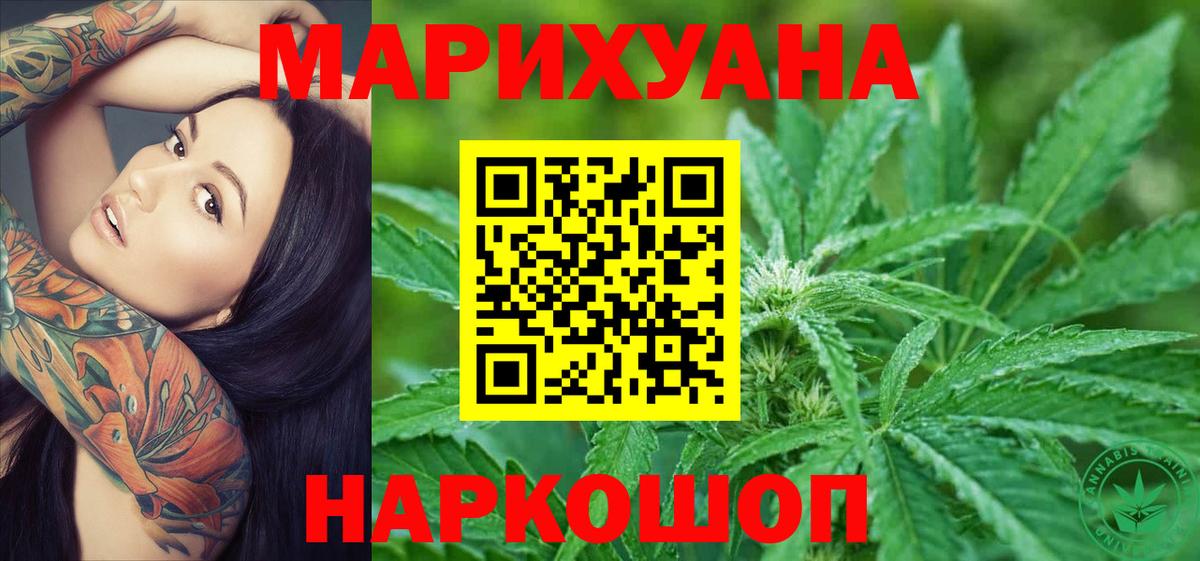 Новочеркасск  Бошки Шишки индика  Канабис Ganja  МАРИХУАНА тримм  Вход с VPN 
